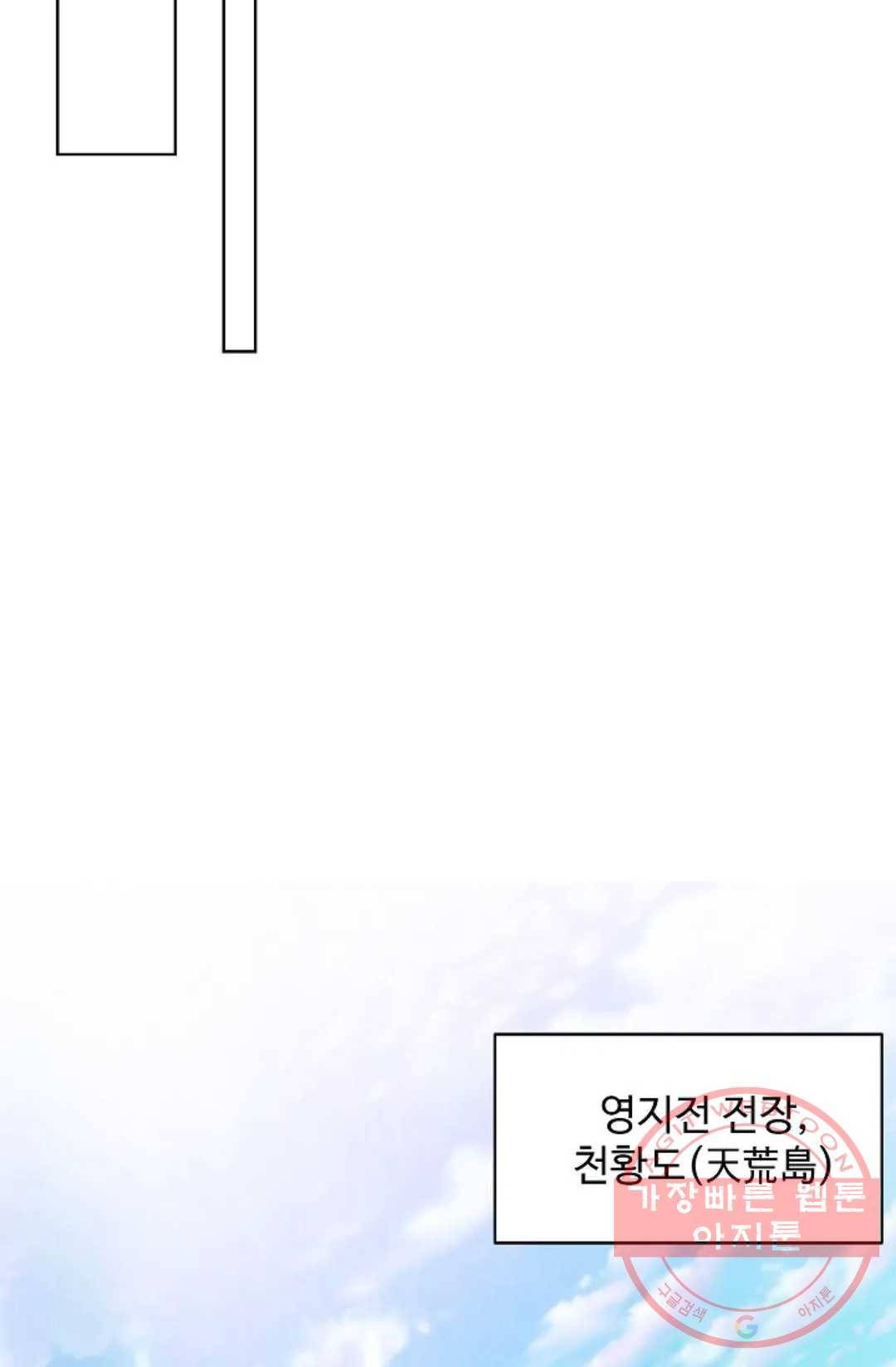8만 년 만에 회귀하다 129화 12