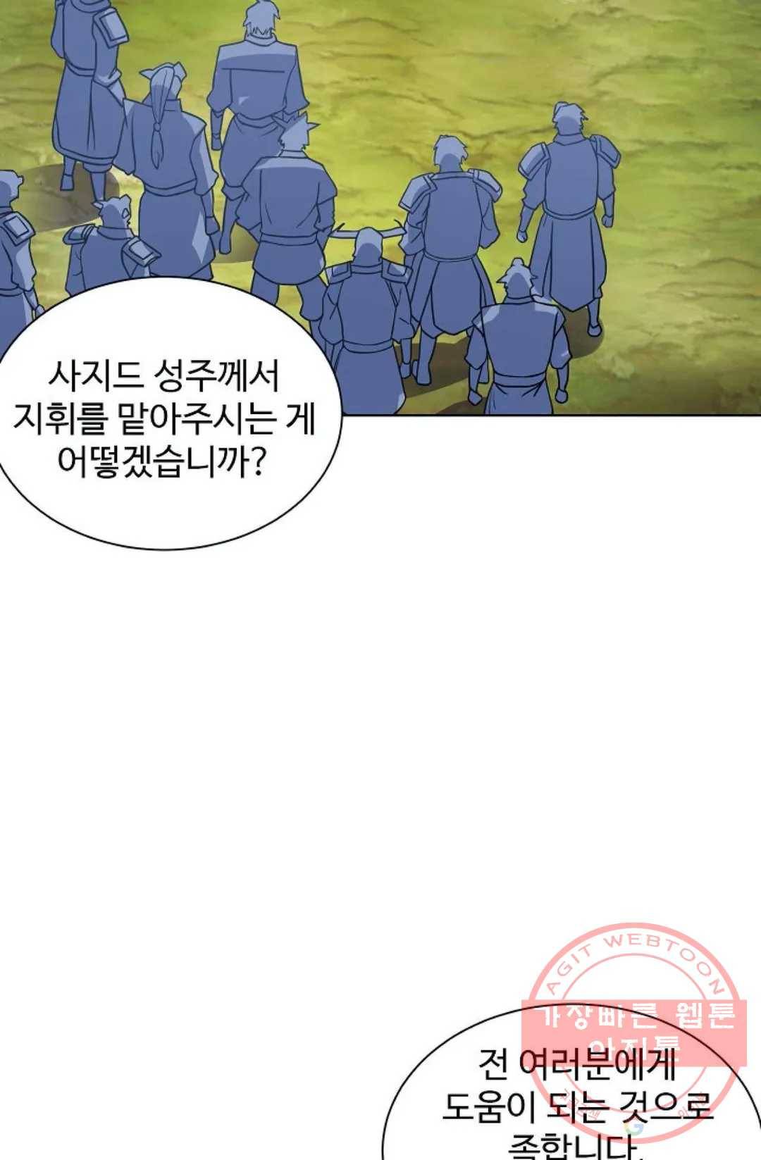 8만 년 만에 회귀하다 129화 17