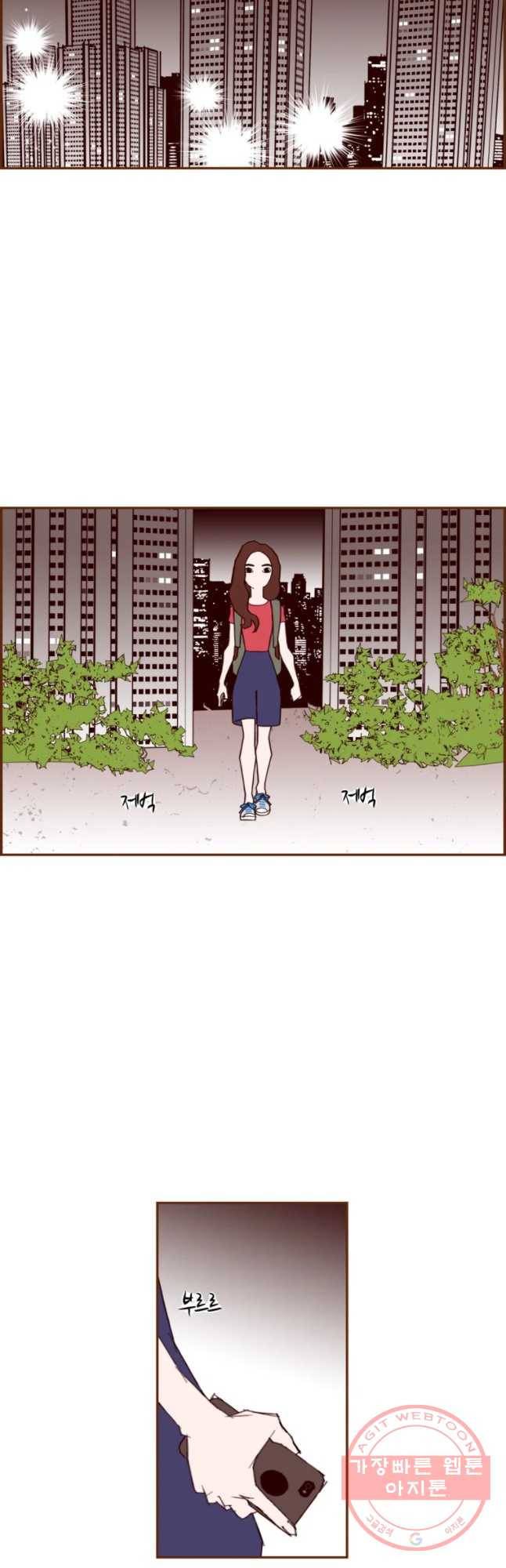 좋아하면 울리는 191화 2