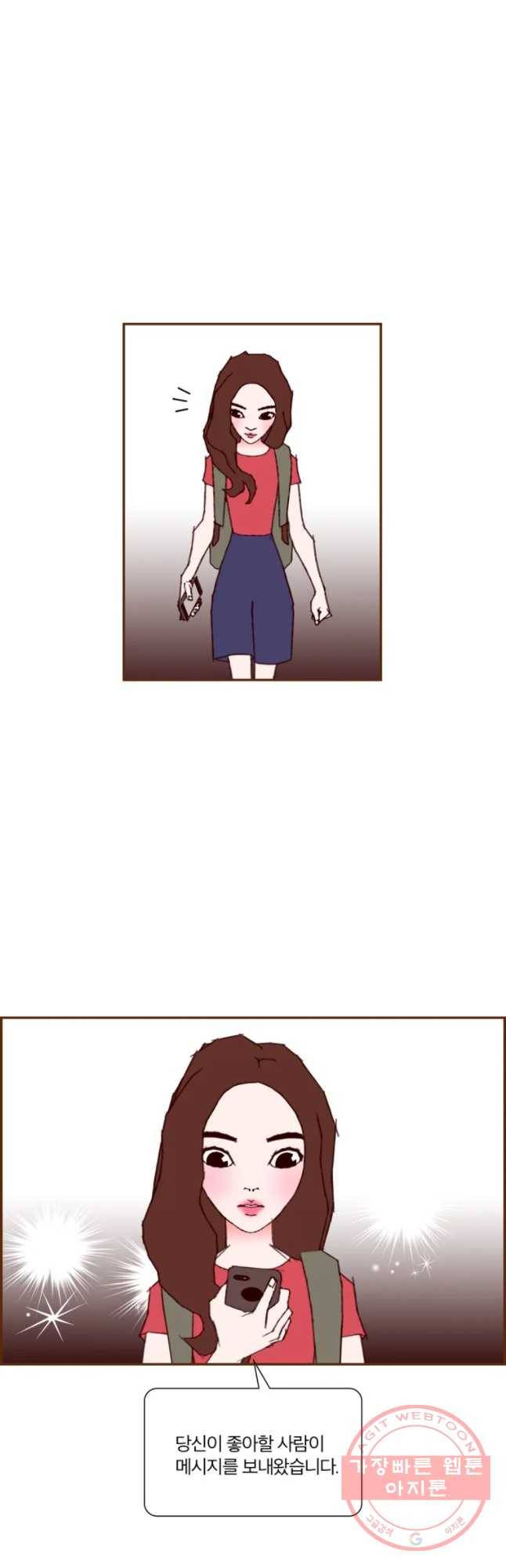좋아하면 울리는 191화 3