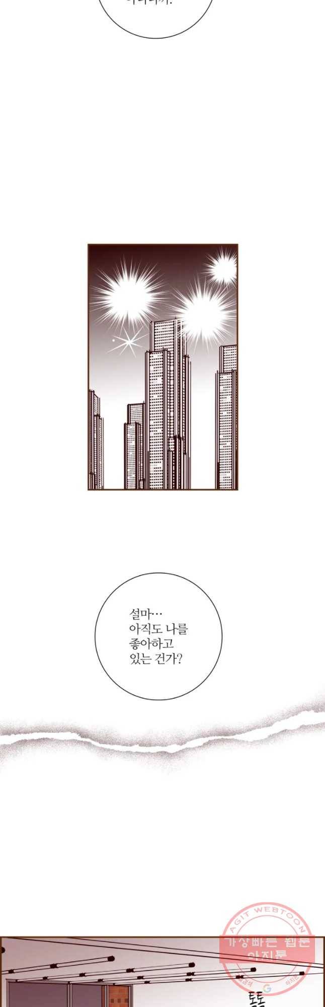 좋아하면 울리는 191화 10