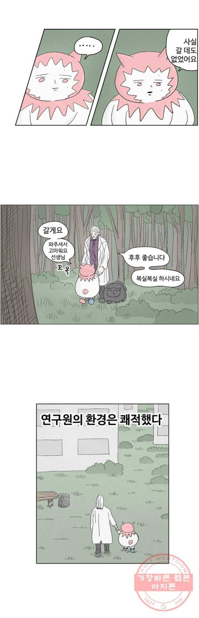 이상징후 10화. 복어 악마(4) 8