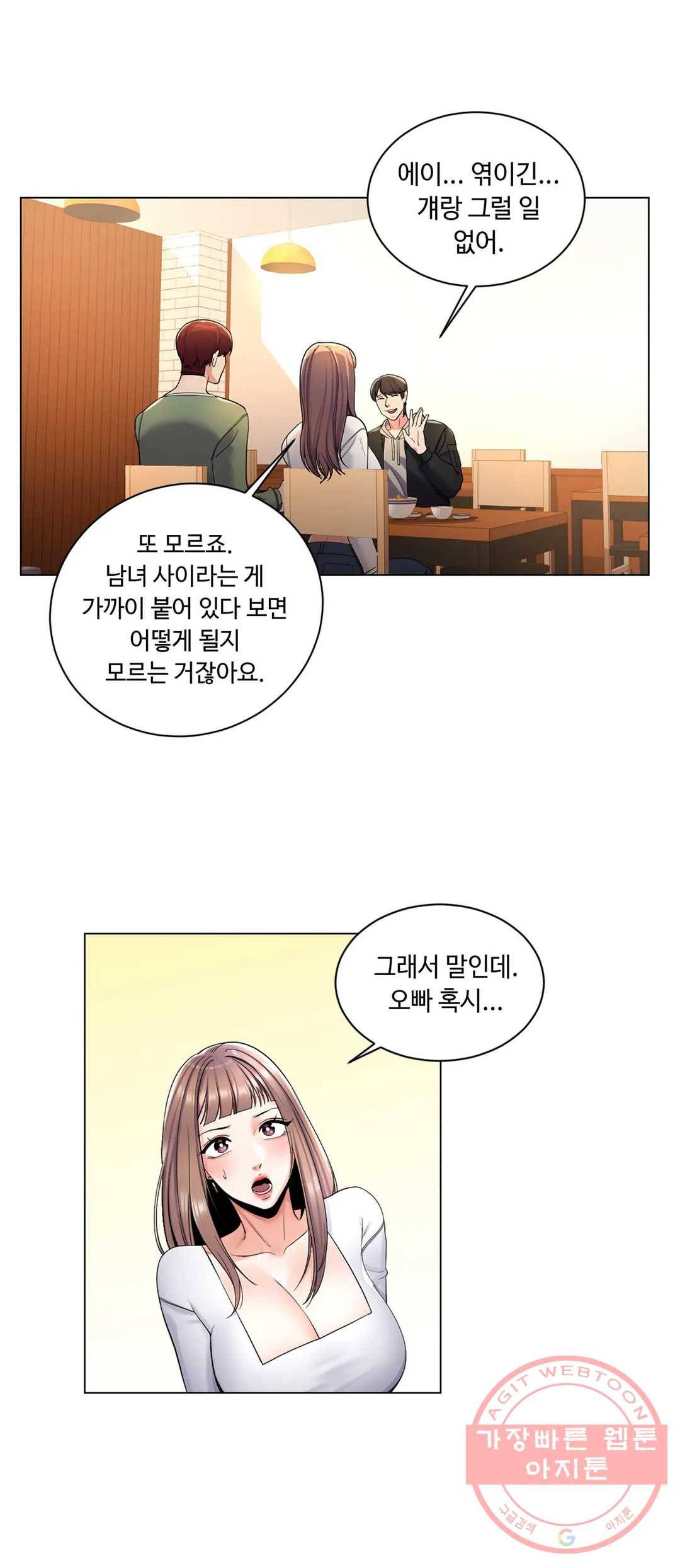 캠퍼스러브 3화 1