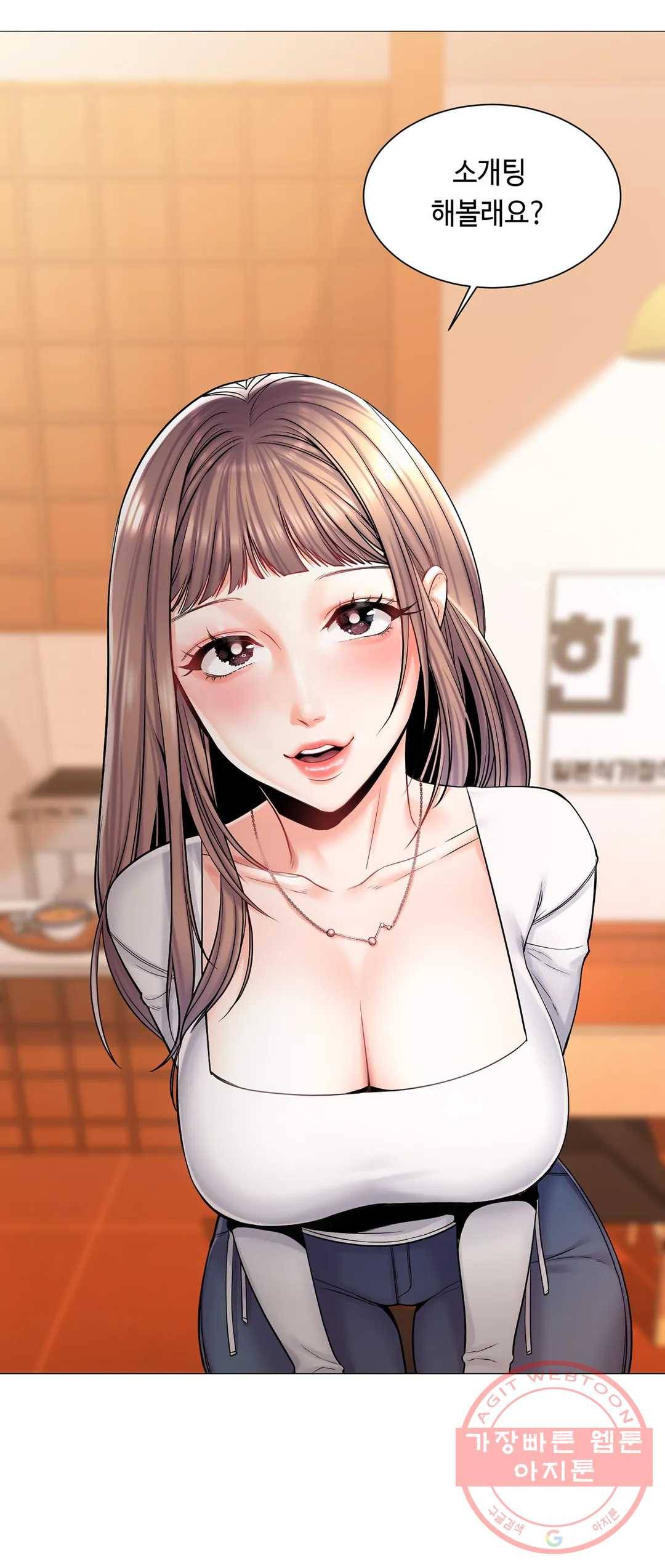 캠퍼스러브 3화 2