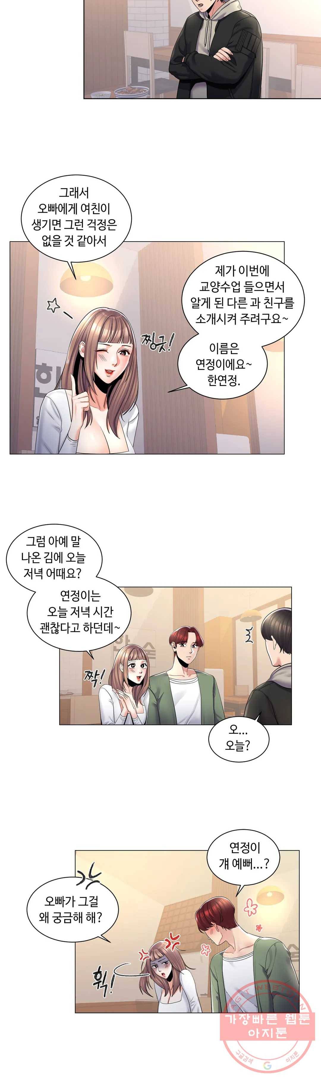 캠퍼스러브 3화 5