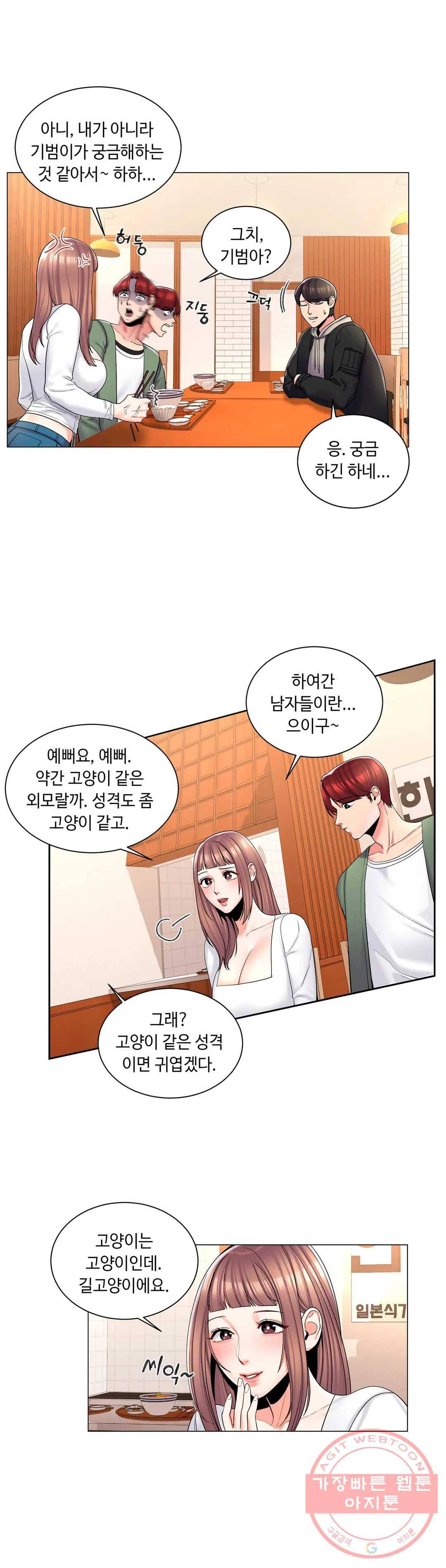 캠퍼스러브 3화 6