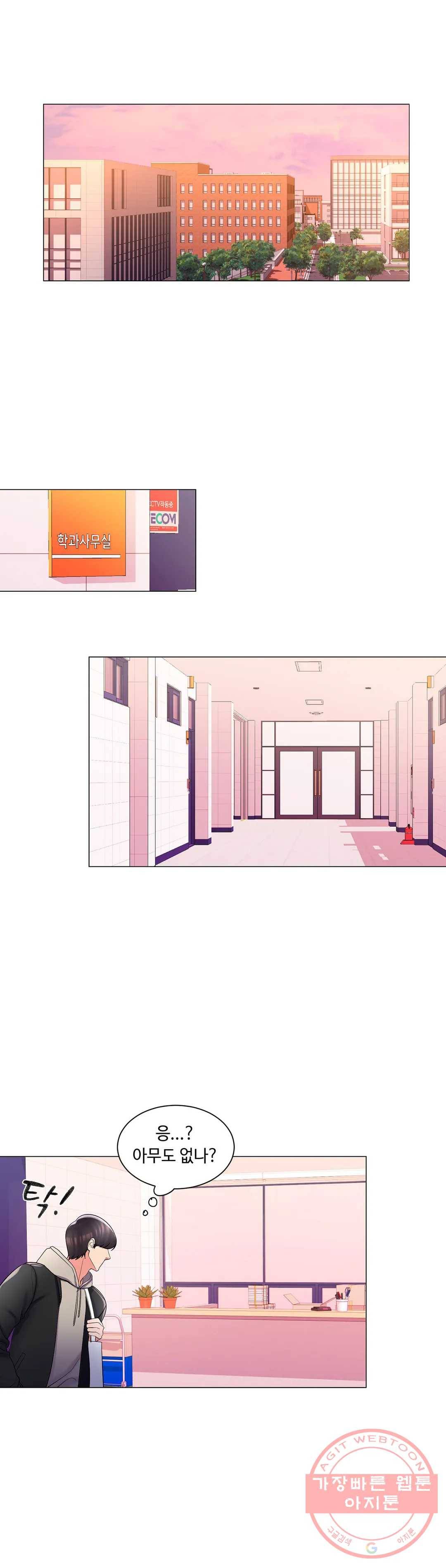 캠퍼스러브 3화 9