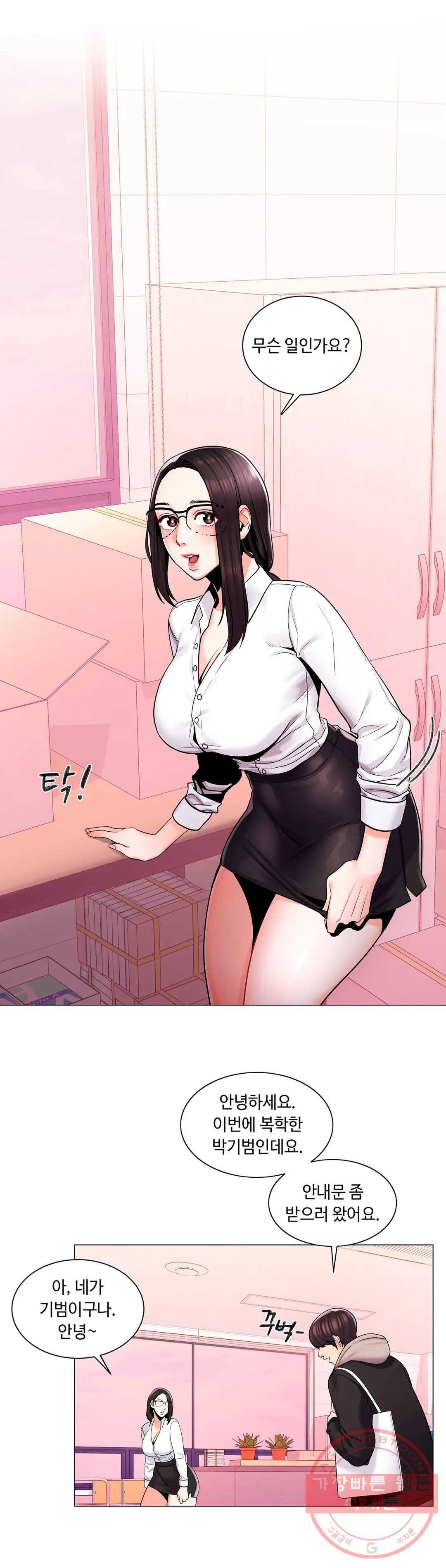 캠퍼스러브 3화 12