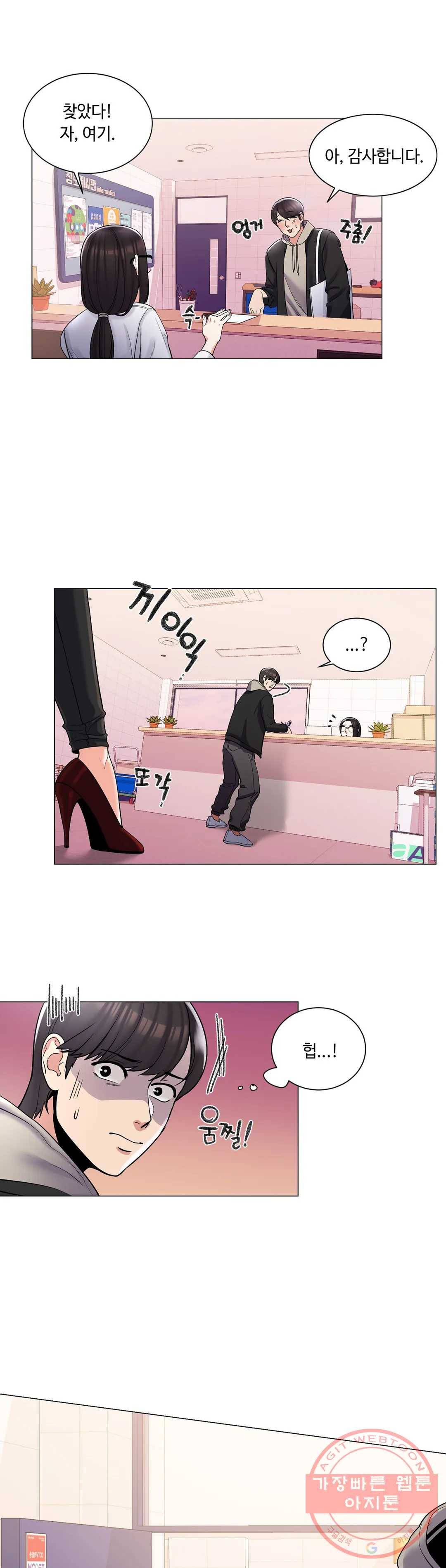 캠퍼스러브 3화 14
