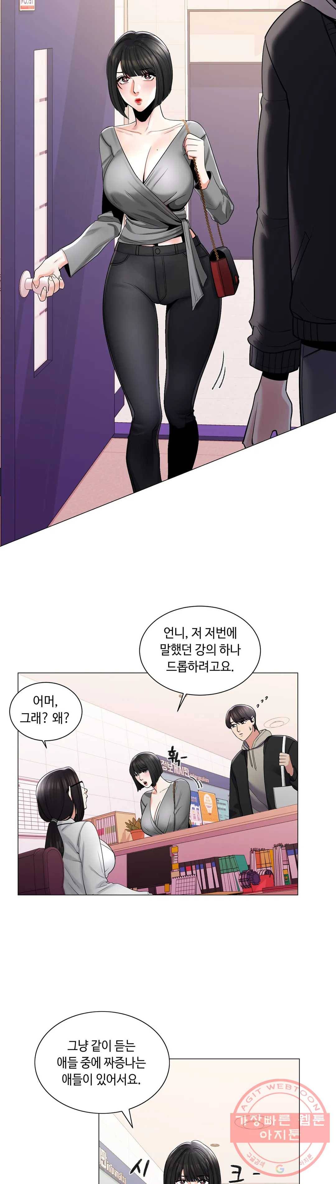 캠퍼스러브 3화 15