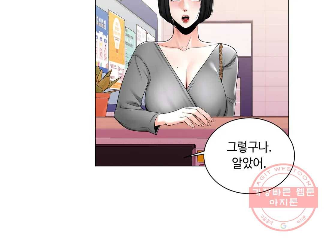 캠퍼스러브 3화 16