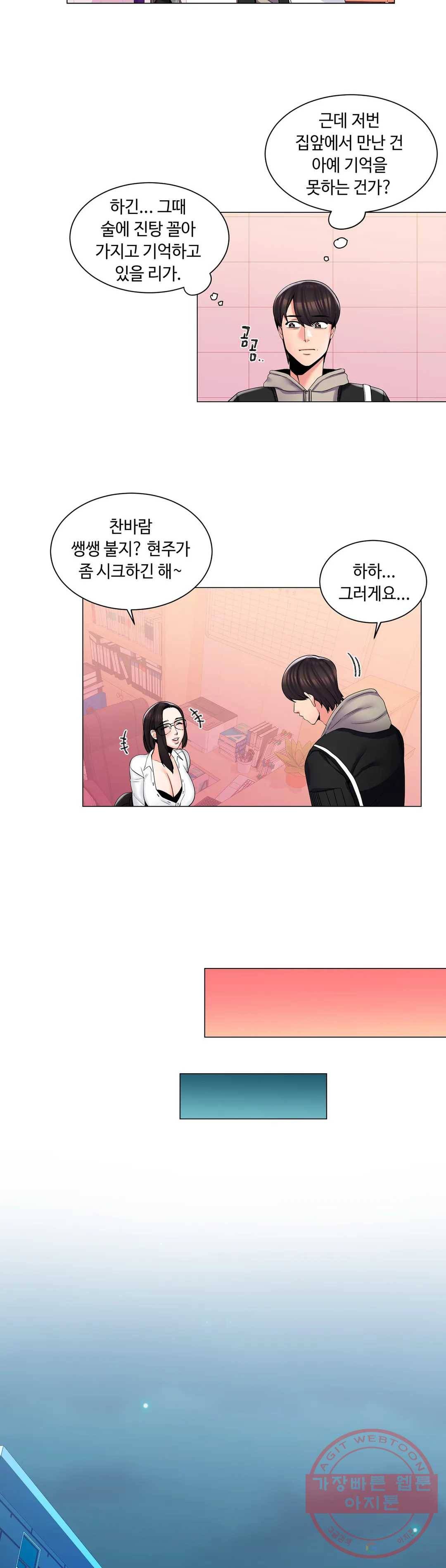 캠퍼스러브 3화 18