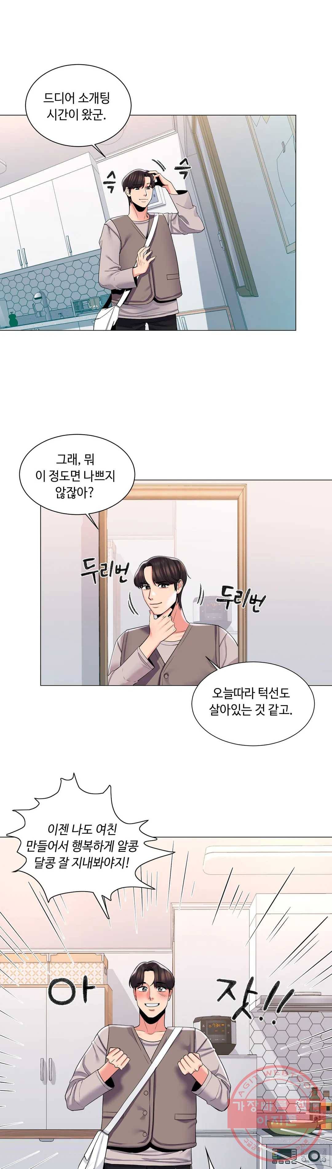 캠퍼스러브 3화 20