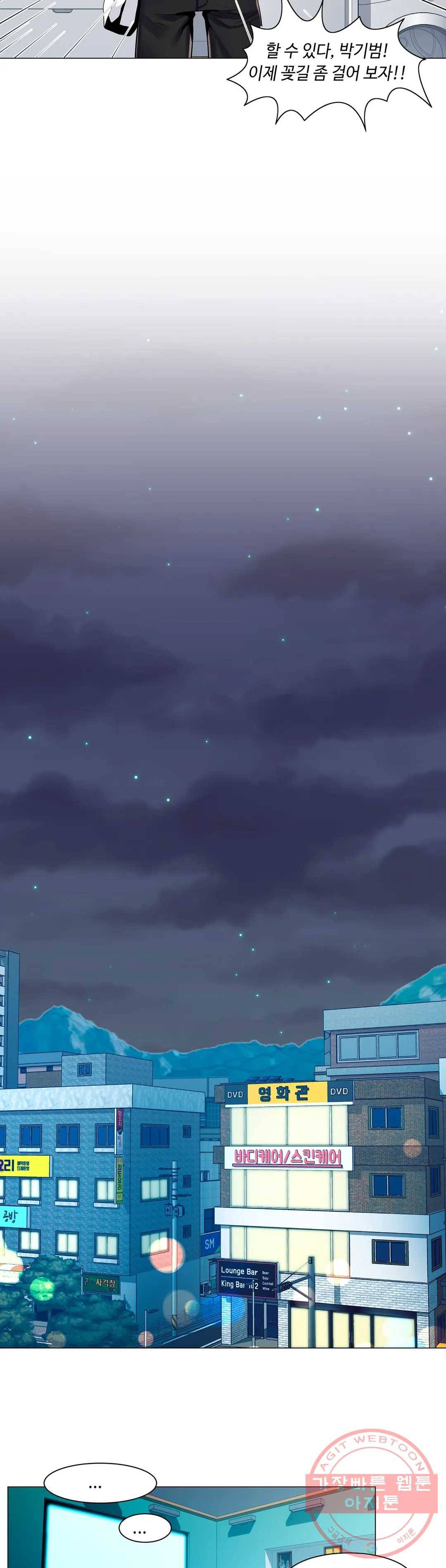 캠퍼스러브 3화 21