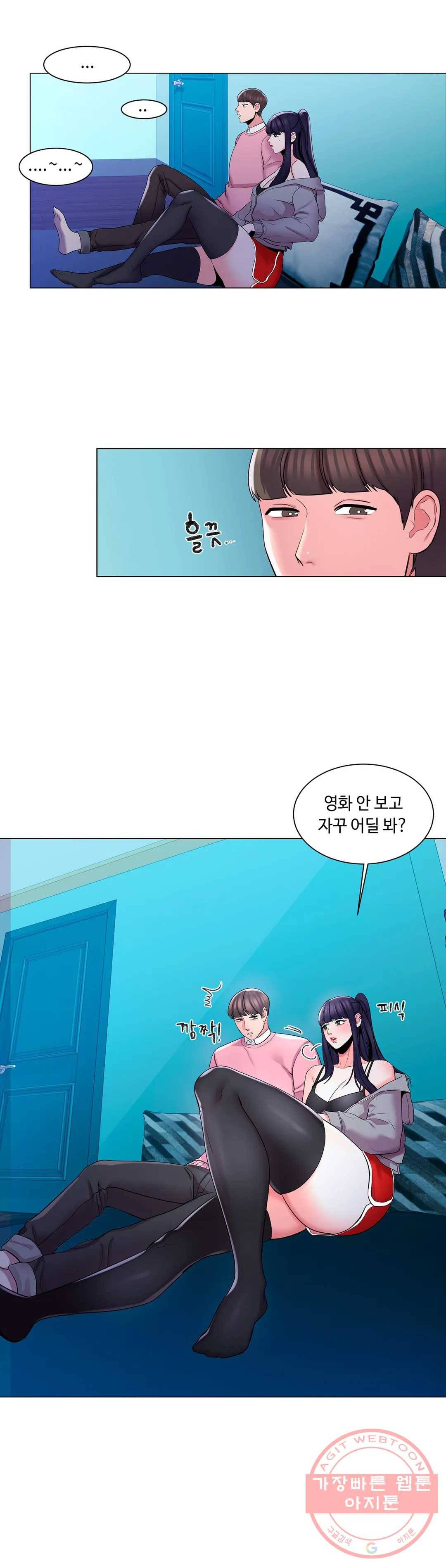캠퍼스러브 3화 23