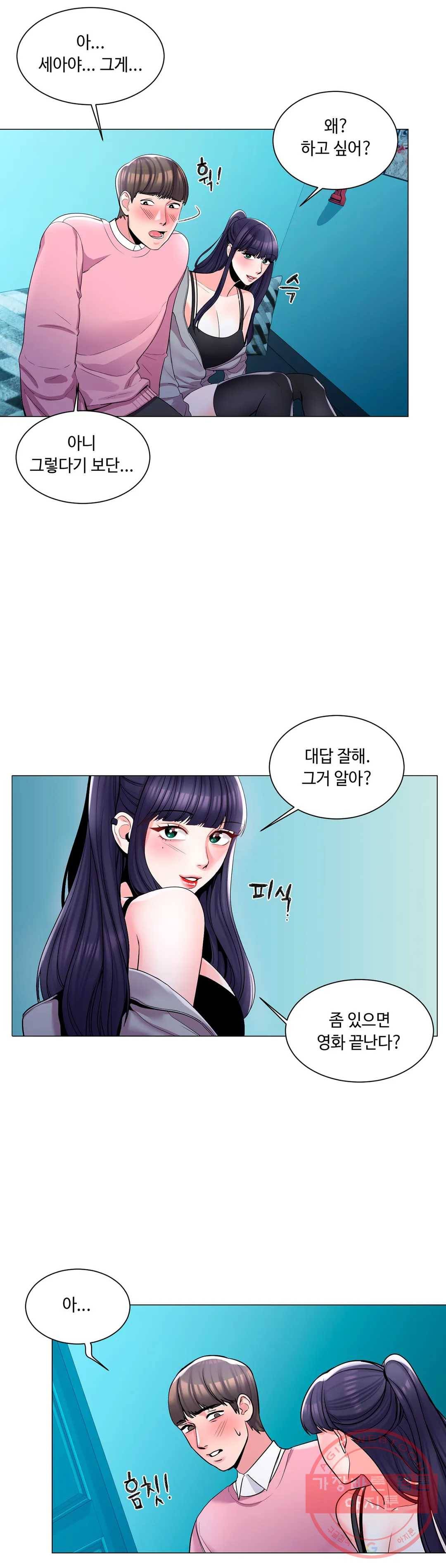 캠퍼스러브 3화 24