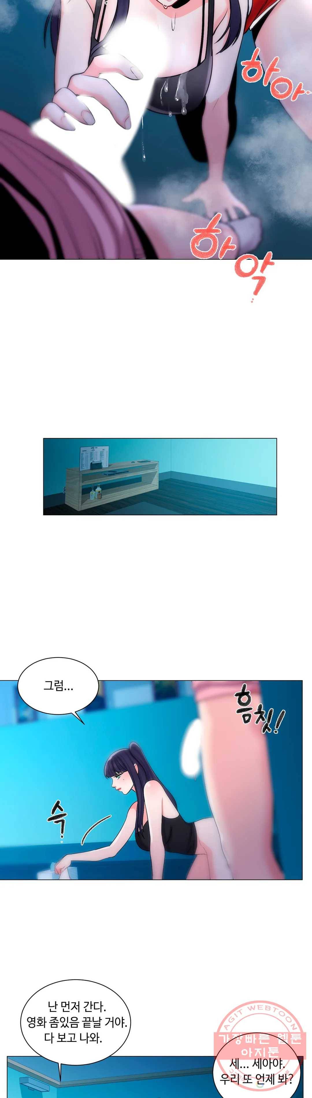 캠퍼스러브 3화 32