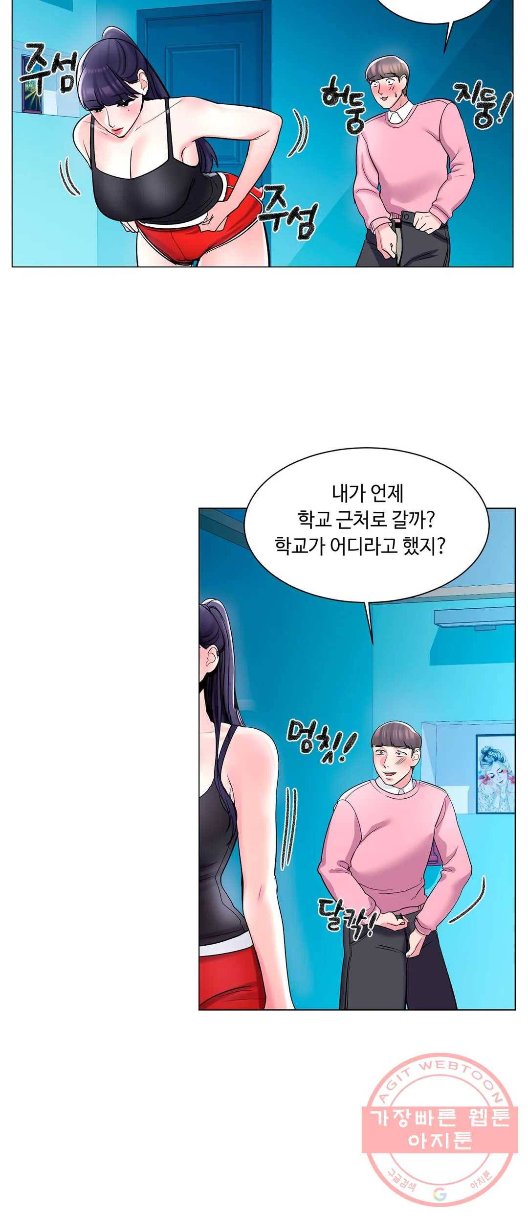 캠퍼스러브 3화 33