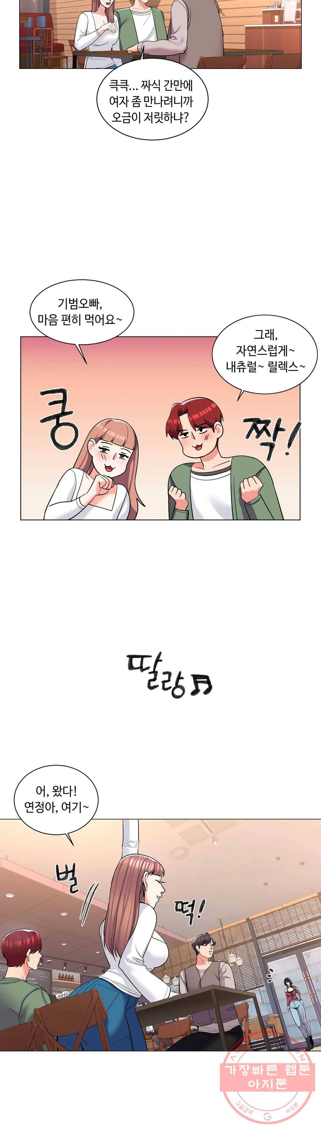 캠퍼스러브 3화 35