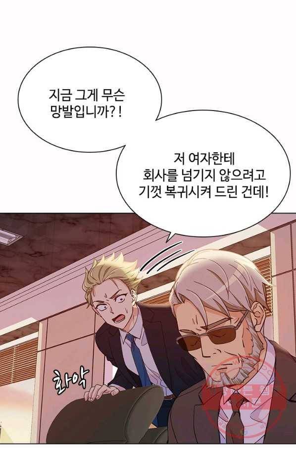 여신의 취향 98화 1