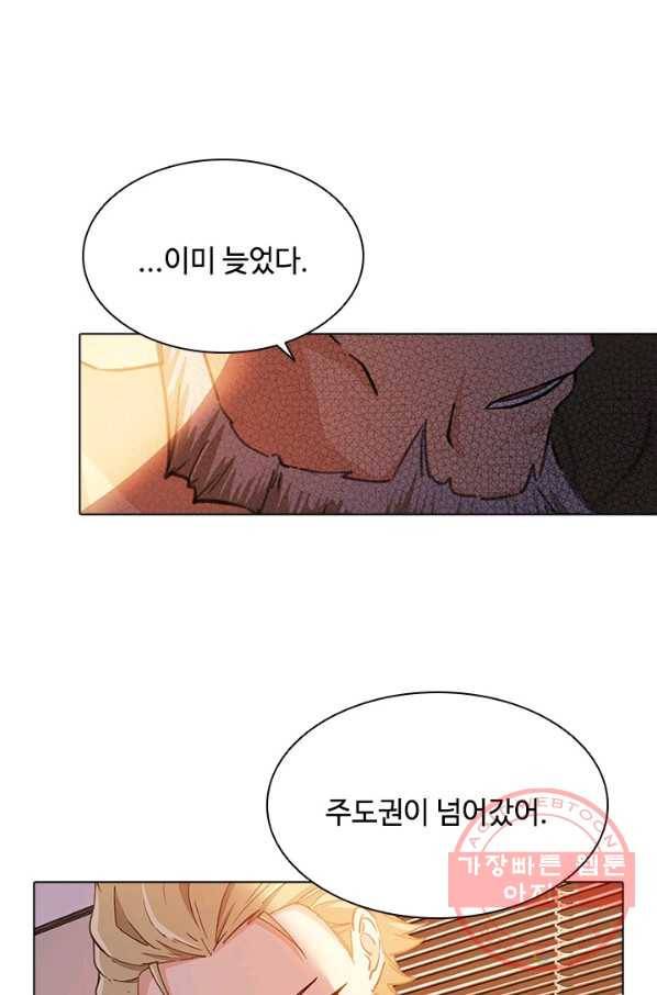 여신의 취향 98화 3