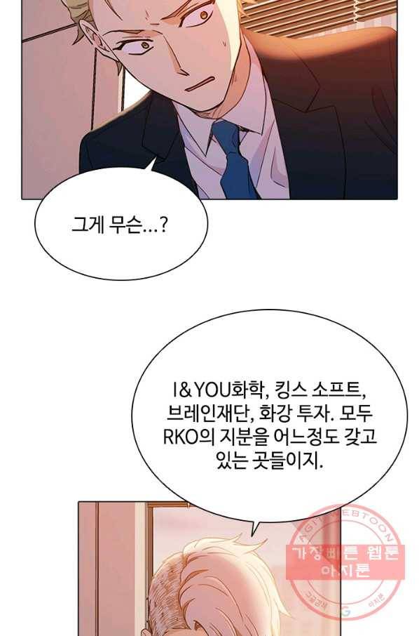 여신의 취향 98화 4