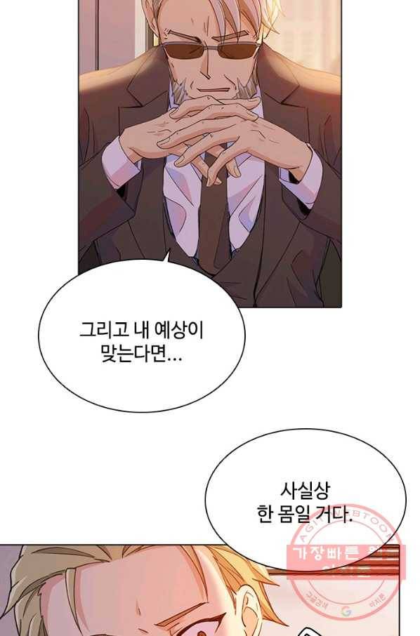 여신의 취향 98화 5