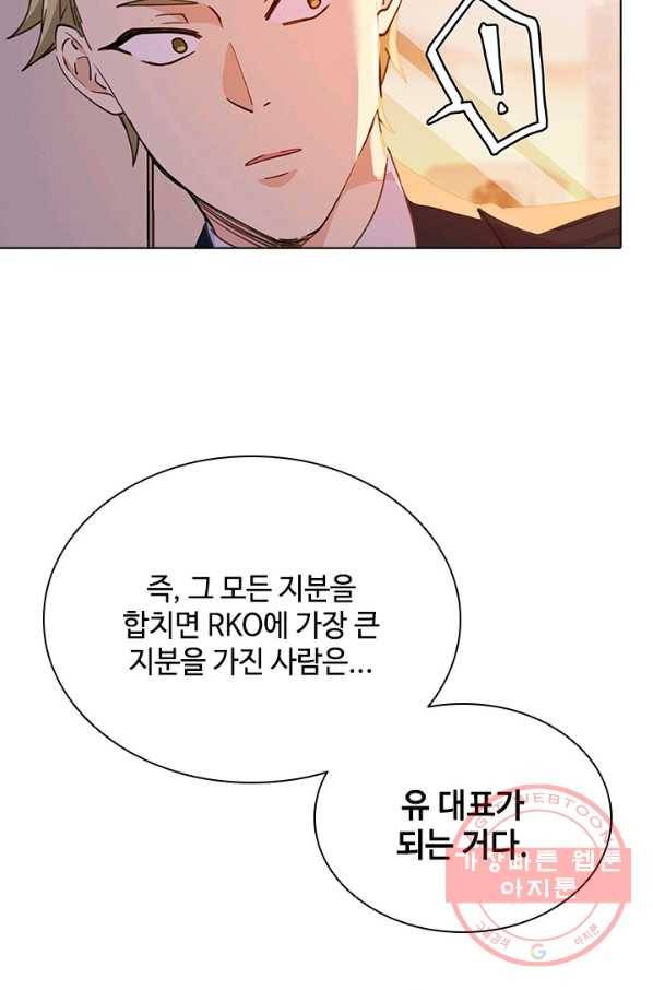 여신의 취향 98화 6