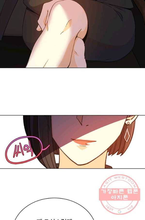 여신의 취향 98화 8