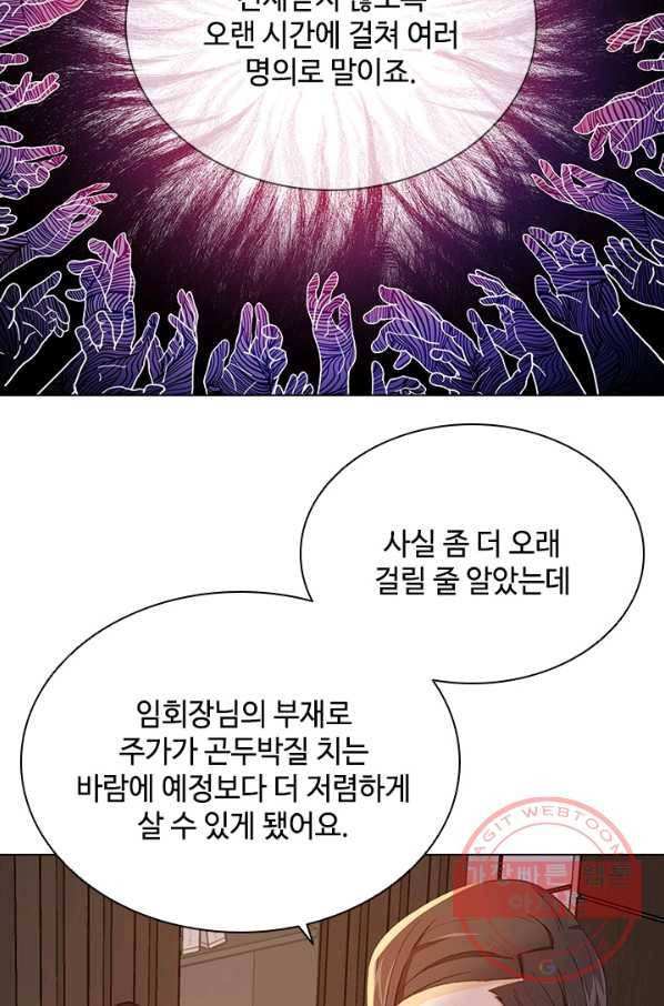 여신의 취향 98화 12