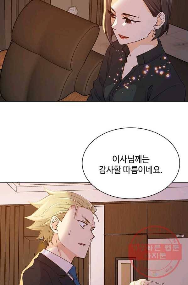 여신의 취향 98화 13