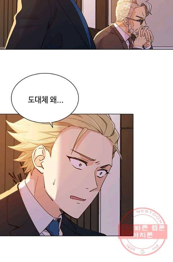 여신의 취향 98화 14