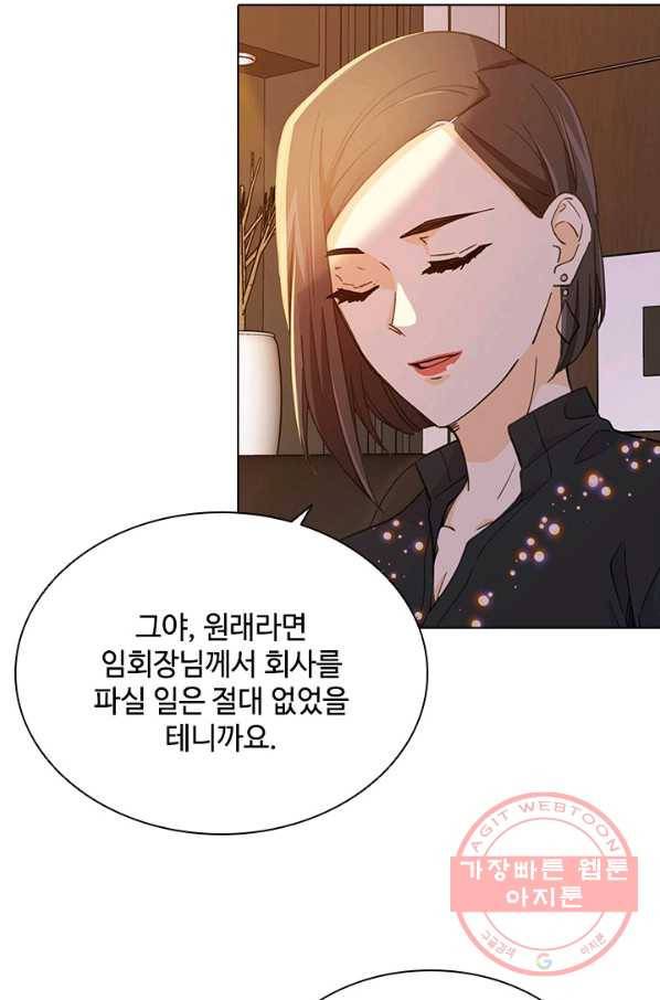 여신의 취향 98화 15