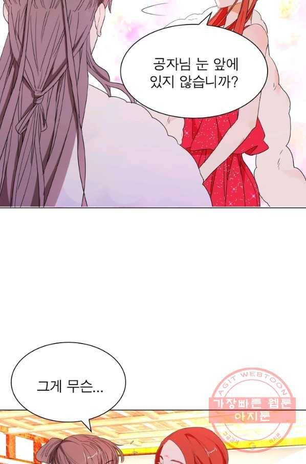한기담 55화 2
