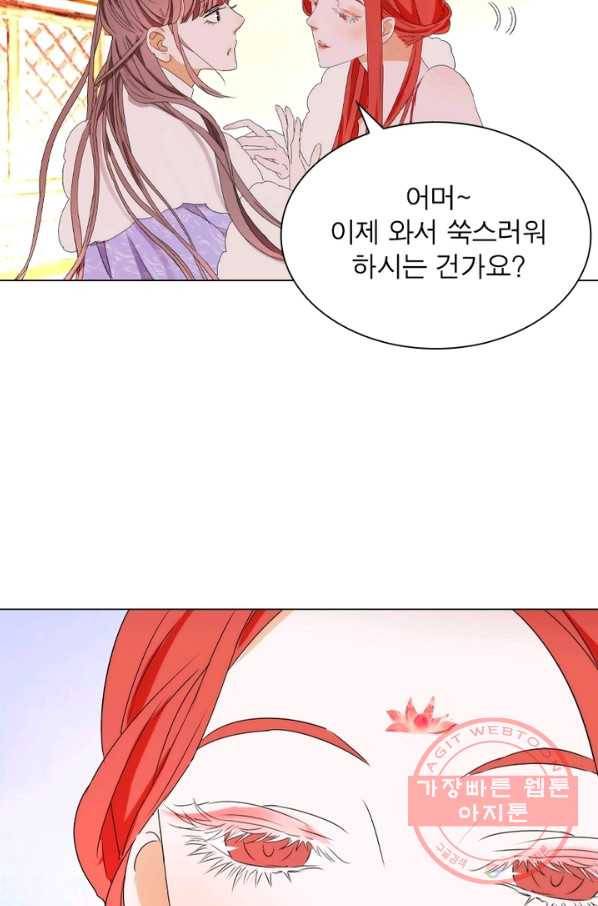 한기담 55화 3