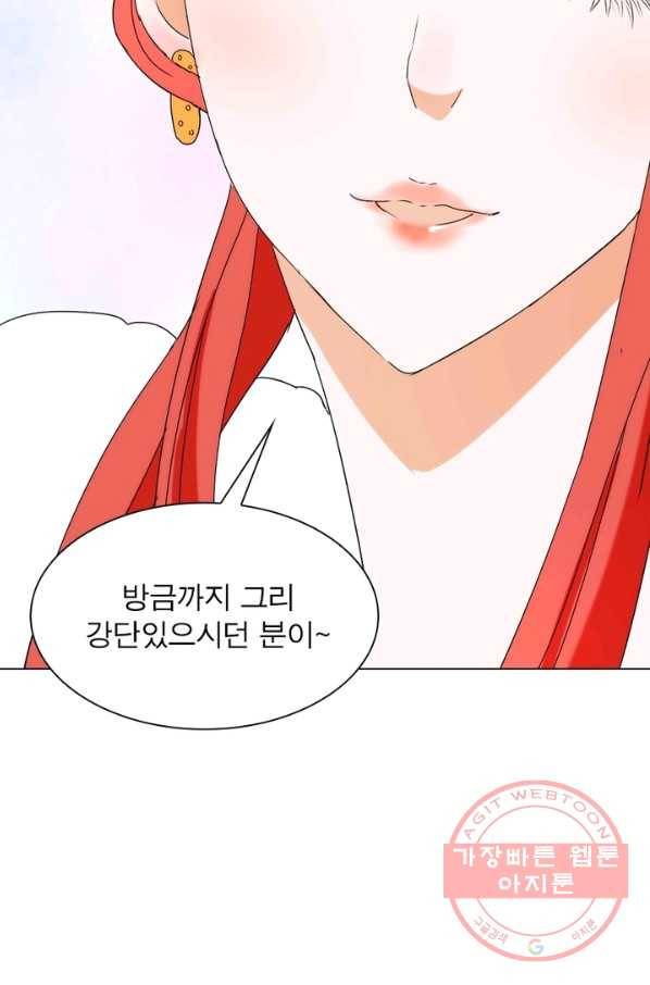 한기담 55화 4