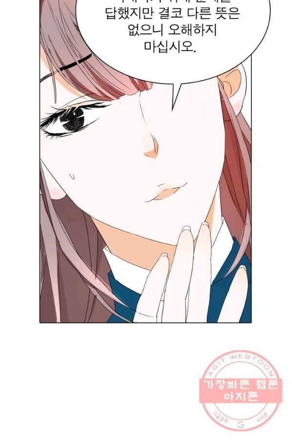 한기담 55화 7