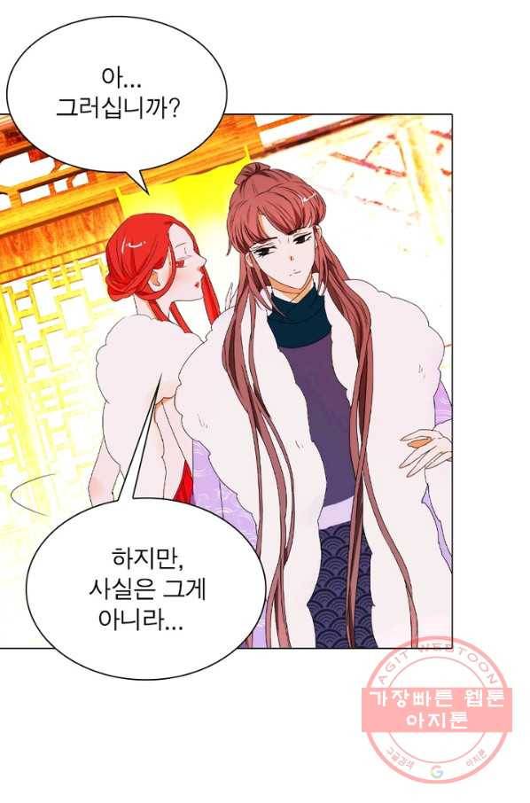 한기담 55화 8