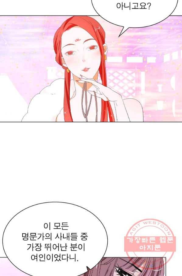한기담 55화 11