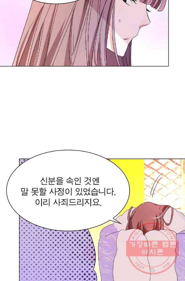 한기담 55화 12