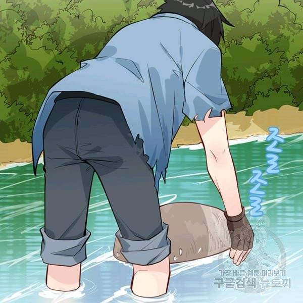 생존 마스터가 되었다 35화 8