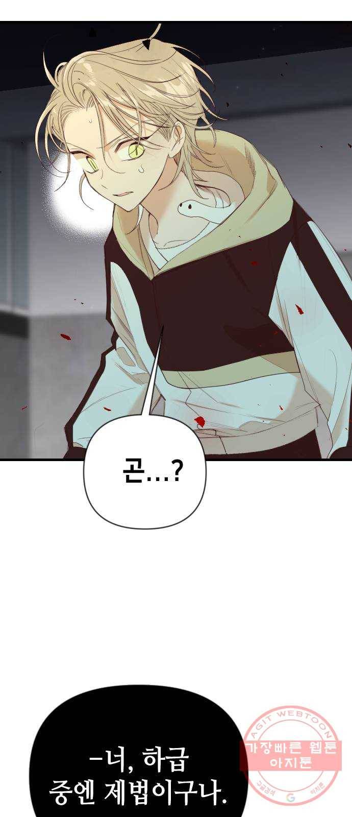 데빌샷 53화 메두사 (1) 4