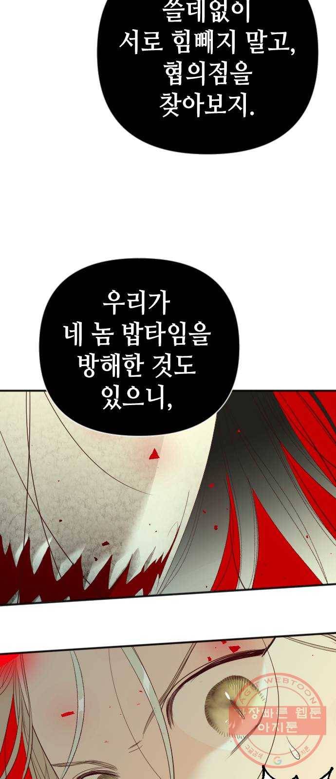 데빌샷 53화 메두사 (1) 10