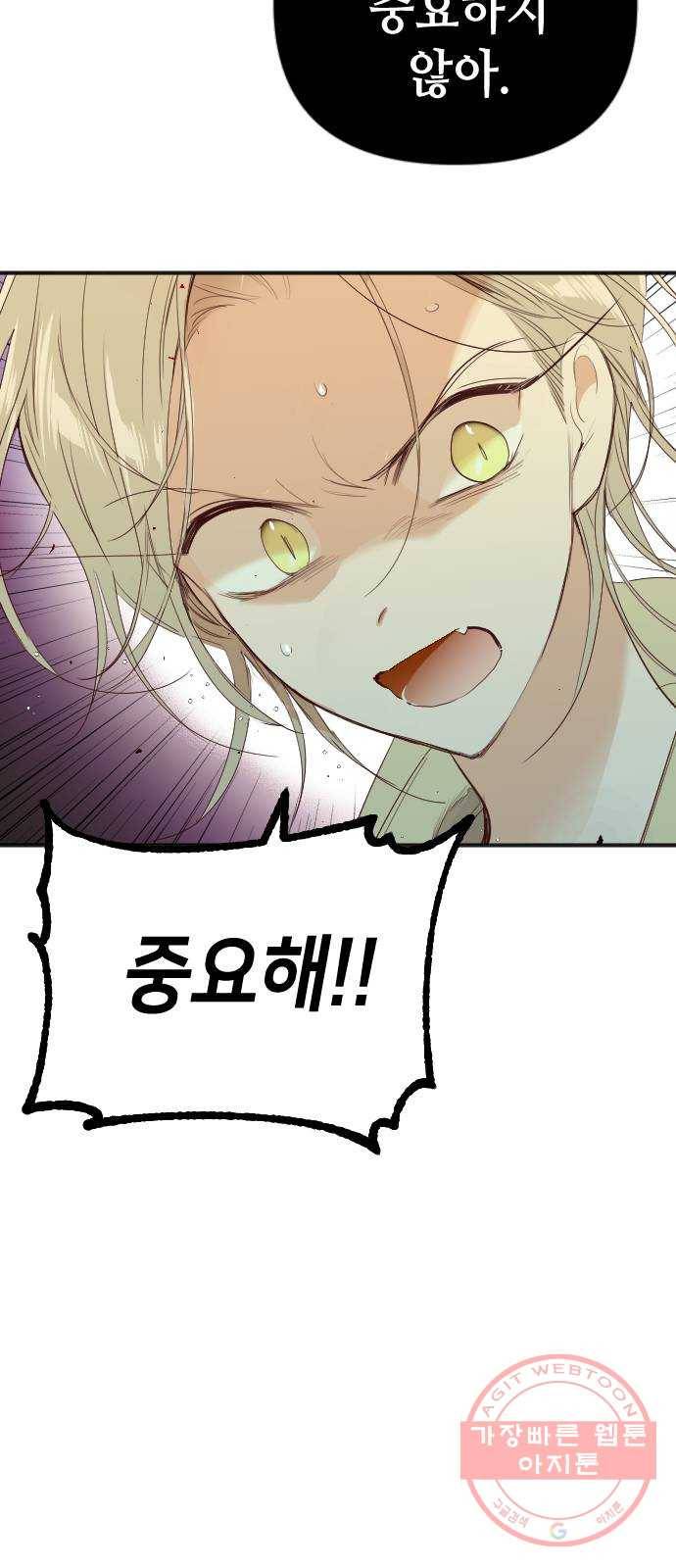 데빌샷 53화 메두사 (1) 13