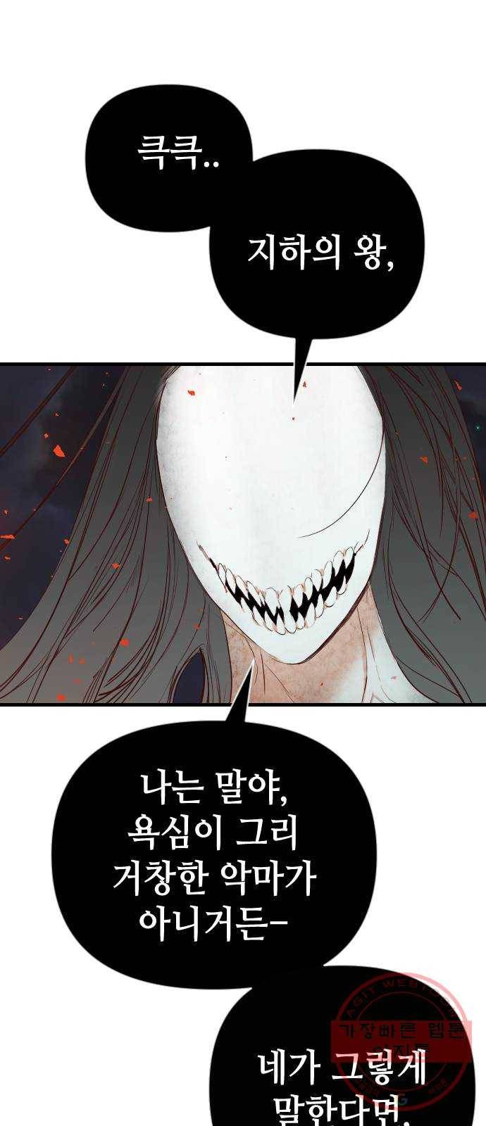 데빌샷 53화 메두사 (1) 14