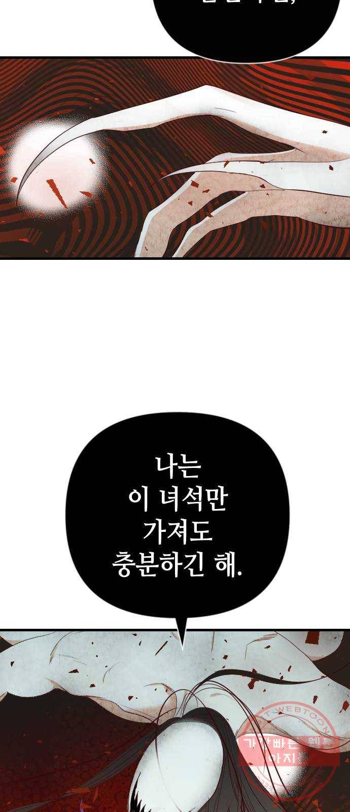 데빌샷 53화 메두사 (1) 15