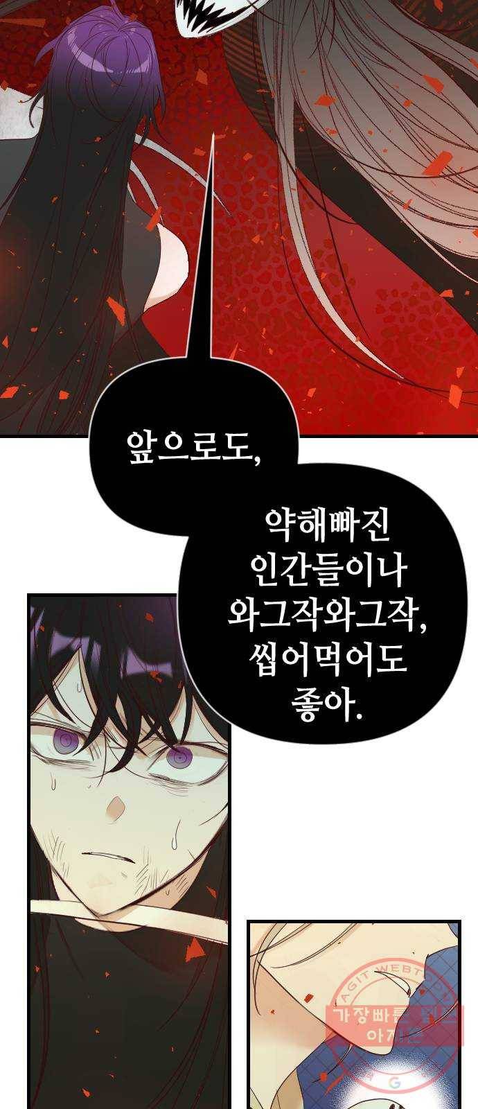데빌샷 53화 메두사 (1) 16