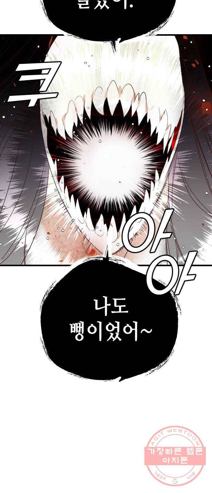 데빌샷 53화 메두사 (1) 19