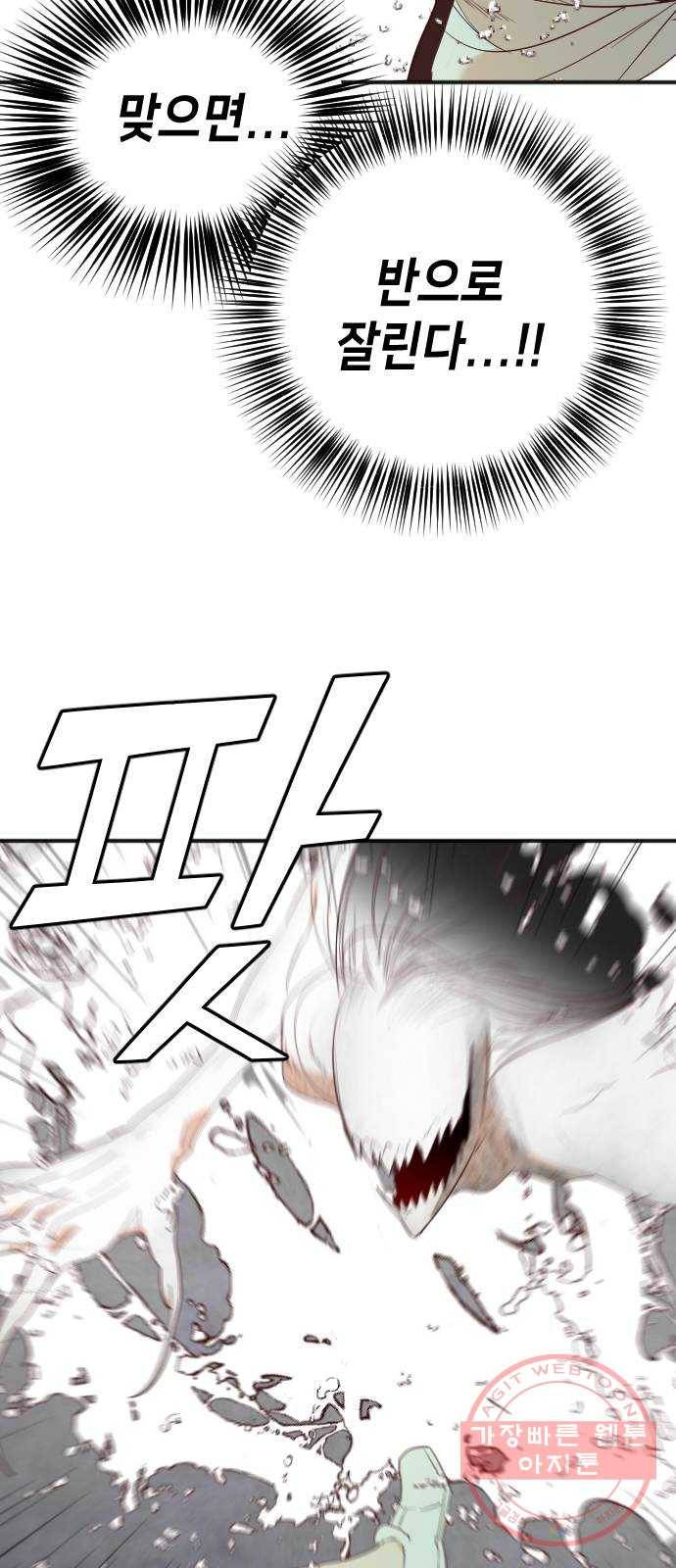 데빌샷 53화 메두사 (1) 24