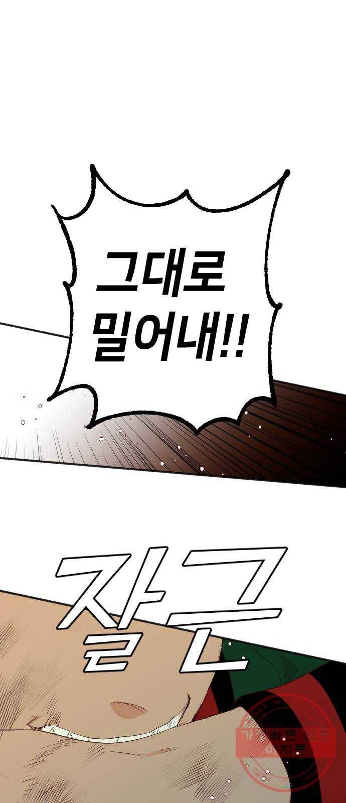 데빌샷 53화 메두사 (1) 27